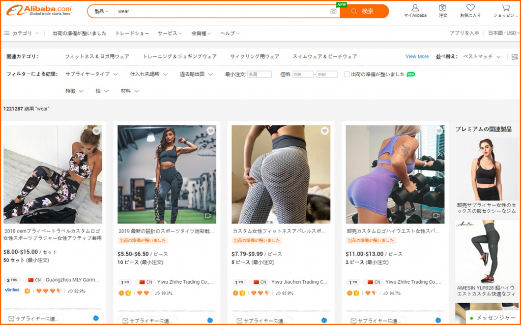 Alibaba.com website interface