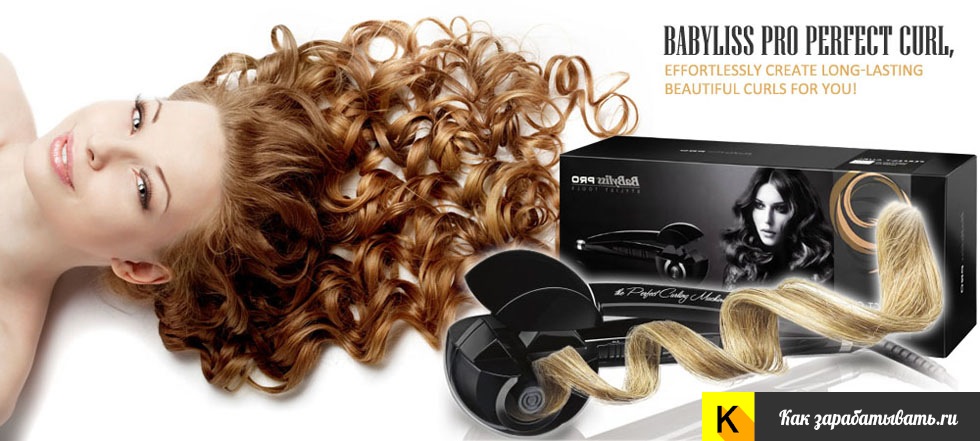 babyliss-5